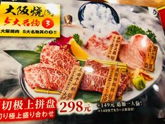 -蒜香焼肉PURUSHIN(马场路店)