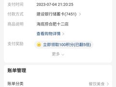 -海底捞火锅(万科广场店)