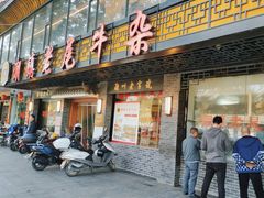 -潮镇老尾牛杂(环城西路店)