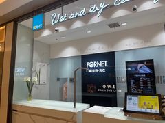 -福奈特洗衣·洗鞋·奢侈品护理(苏河湾店)