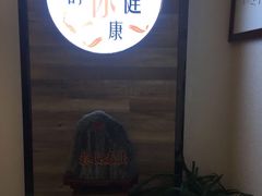 -手功王养生·足疗按摩·SPA·采耳(天府路店)
