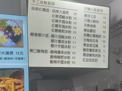 -糖糖冰粉(凤城三路总店)