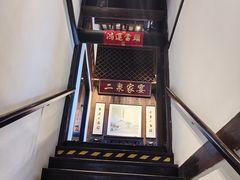 -二泉园老菜馆·百年无锡菜