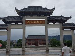 -飞来湖湿地公园