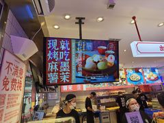 -墨茉点心局(国金街店)