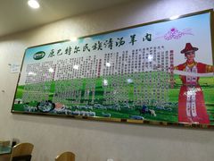 -尚品清汤羊肉