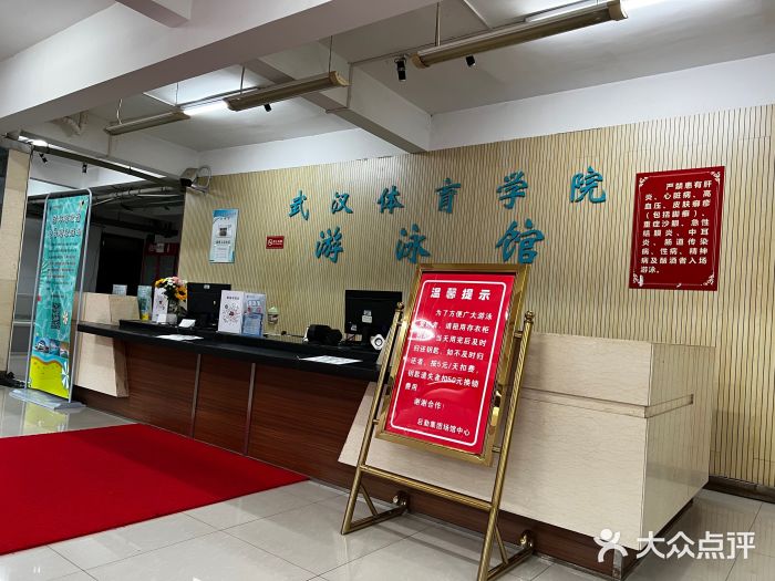 武汉体育学院恒温游泳馆图片