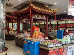 -叶受和(观前街店)