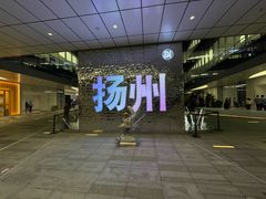 -SM城市广场(扬州店)