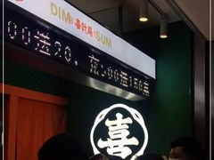 -喜計局·饼行(南湖万达广场店)