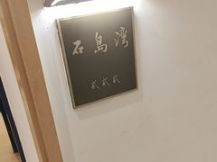 -映像威海·海鲜味道(经区店)