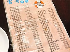 菜单-富哥食店
