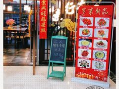 门面-素行天下(国投财富广场店)