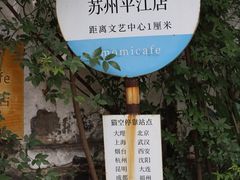 -猫的天空之城概念书店(苏州平江店)