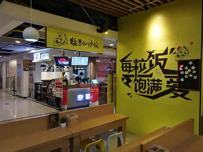 猛男的炒饭(星耀城店)-"工作日下班去吃的晚饭,离地铁站比较近,但.