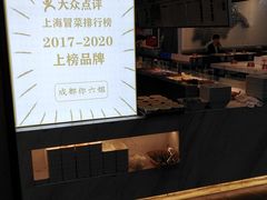 -成都你六姐·牛肉冒菜·麻辣香锅(长泰广场店)