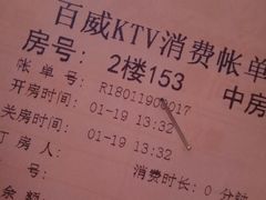 -百威KTV(恒福路店)