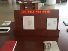 -扬州市无障碍图书馆