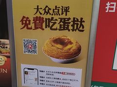 -港师傅·菠萝包(北京超极合生汇店)