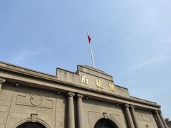 -南京中国近代史遗址博物馆(南京总统府)