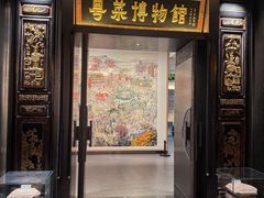-广州酒家(文昌总店)