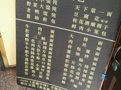 -胥塘陆氏小馄饨