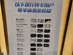 -白云机场易登机休息室