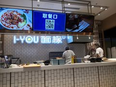 -I-YOU面缘·仁和新城店