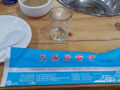 -元盛居(亚泰大街店)