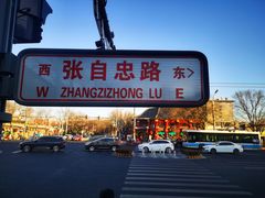 -白魁老号饭庄(交道口店)