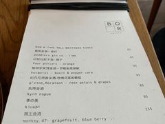 -BOR Eatery(安福路店)
