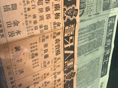 -梅园