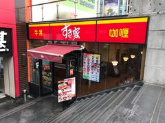 门面-食其家·牛丼咖喱(A世界店)