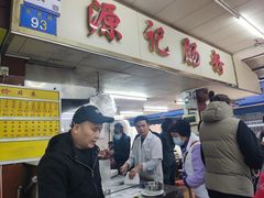 -源记肠粉(华贵路店)