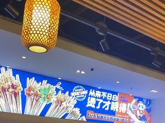 -钢管厂五区小郡肝火锅串串香(清河店)