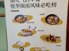 -厦门悦华酒店