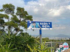 -广州市白云山风景名胜区