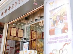 -香港鸳鸯王(西湖路店)