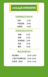 点击看大图 -Zoolung Zoolung动物主题公园(海信广场店)