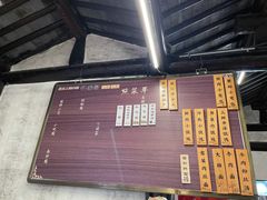 -忆秦园小笼包(惠山古镇总店)
