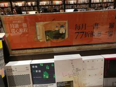 -诚品书店(敦南店)