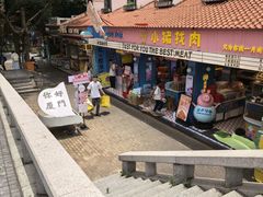 -小猪找肉肉脯干(鼓浪屿店)