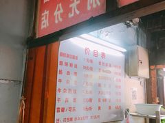 -仓桥面结店