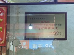 -四宜糕团店(南大街店)