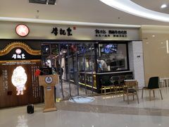 -牛记皇·鲜牛肉火锅(弘阳广场店)