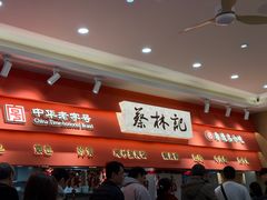 -蔡林记(珞狮南路店)