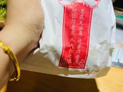 -和众大油条(维明路店)