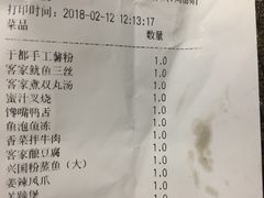 账单-客乡情(南京东路店)