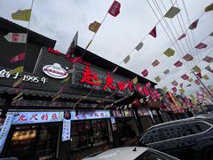-九尺赵老四鲜鹅肠火锅