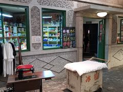 门面-和平菓局(王府井店)